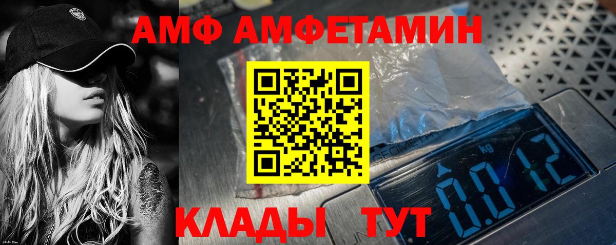 Amphetamine 98% Нефтеюганск