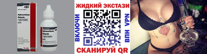 Бутират жидкий экстази Нефтеюганск