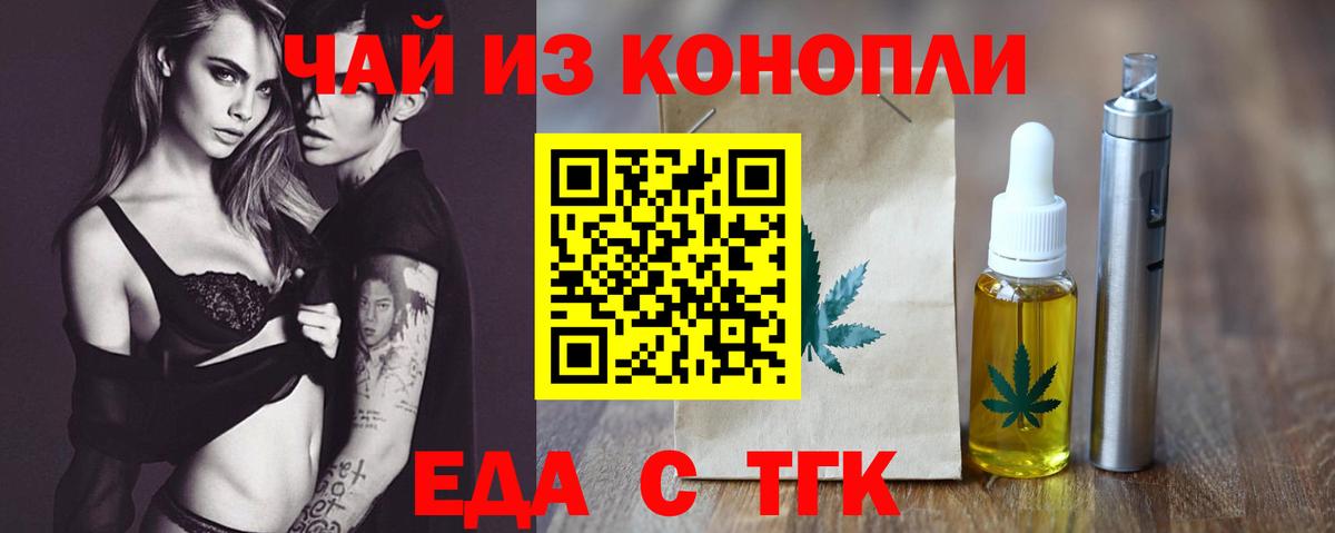 Печенье с ТГК марихуана  Вход с VPN  Нефтеюганск 