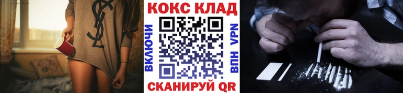 дарнет шоп Нефтеюганск COCAIN Эквадор