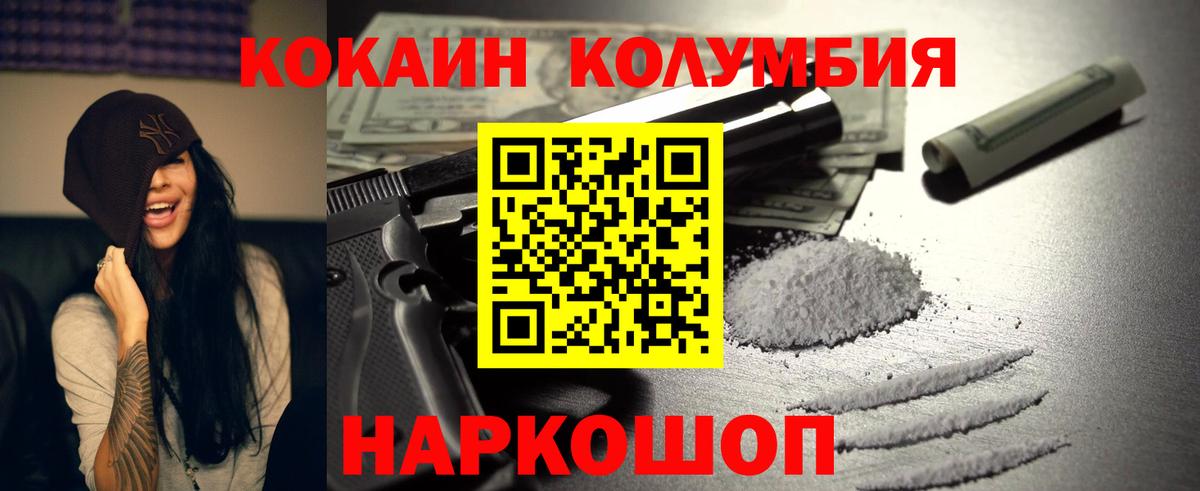 Codein Нефтеюганск