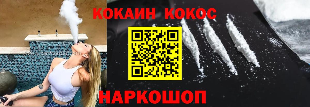 Нефтеюганск  COCAIN VHQ  Вход с VPN  Cocaine Перу 