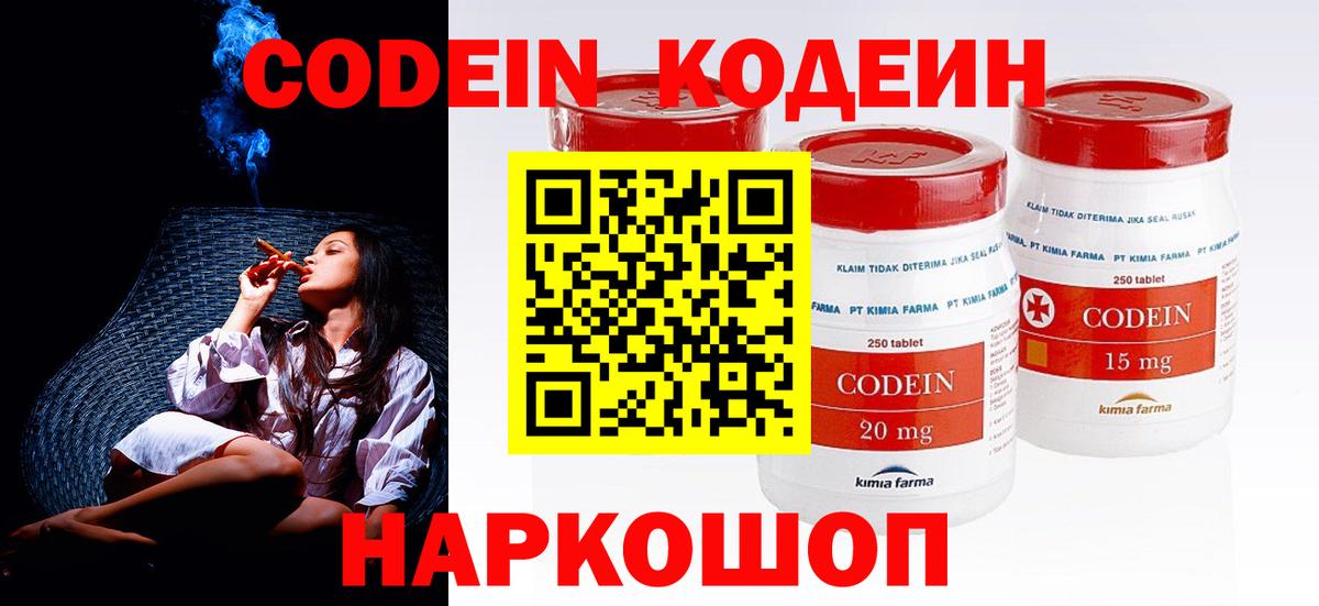 Codein Purple Drank  даркнет сайт  Нефтеюганск  Codein Purple Drank  Вход с VPN 
