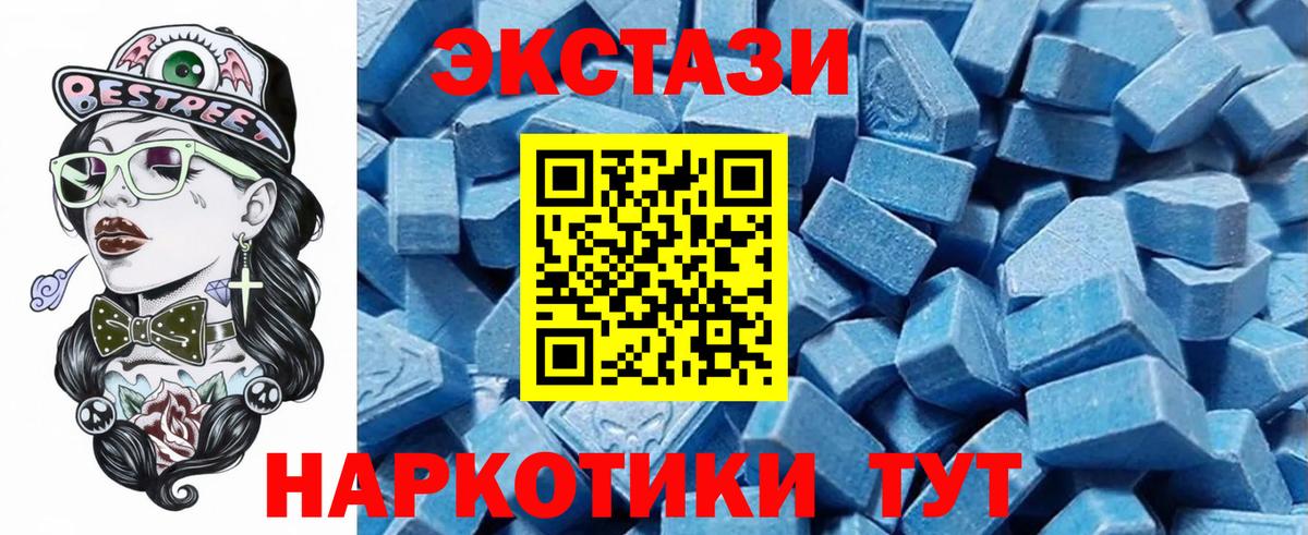 Ecstasy 280мг  omg зеркало  ЭКСТАЗИ  Экстази DUBAI  Нефтеюганск  Вход с VPN  где купить наркотик 