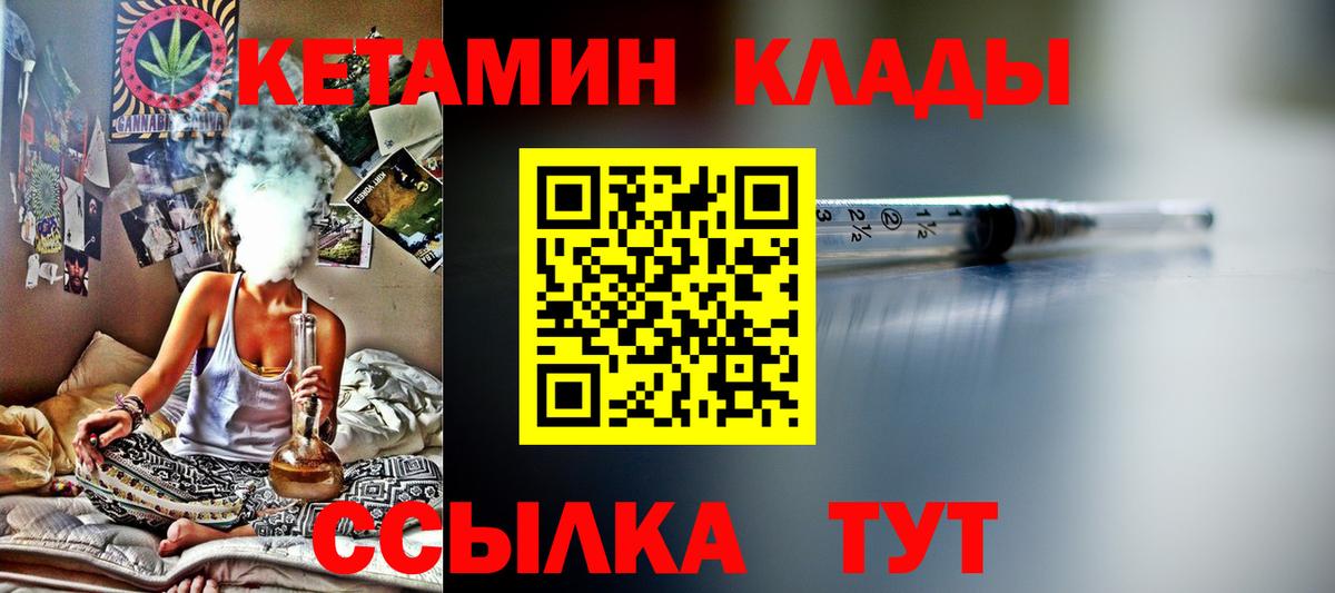 КЕТАМИН ketamine Нефтеюганск