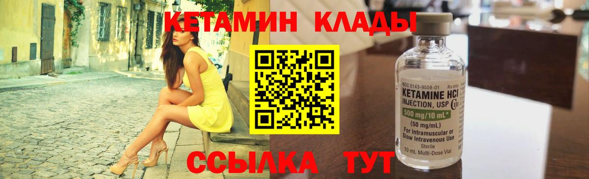 Нефтеюганск  Кетамин ketamine  Вход с VPN 