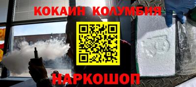 кокаин премиум Гусев