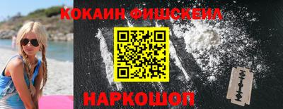 кокаин премиум Гусев
