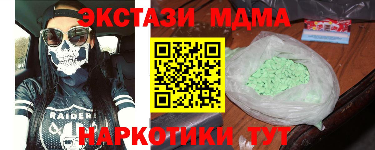 Нефтеюганск  MDMA crystal  МДМА  Вход с VPN 