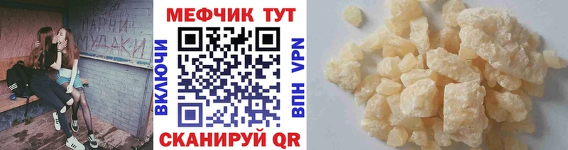 Меф мяу мяу мука Нефтеюганск