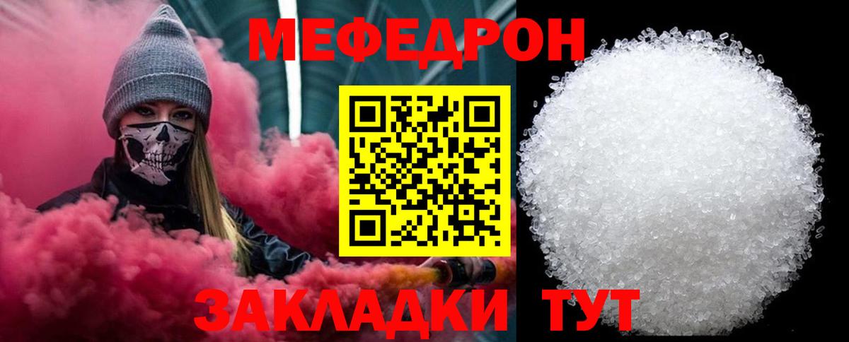 Нефтеюганск  МЯУ-МЯУ  Вход с VPN  Мефедрон 4 MMC 