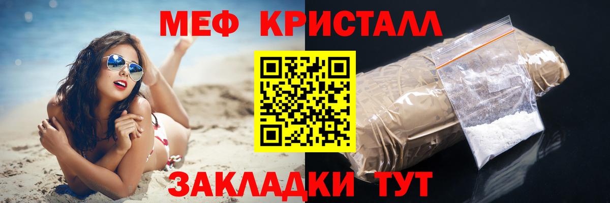 Мефедрон кристаллы Нефтеюганск