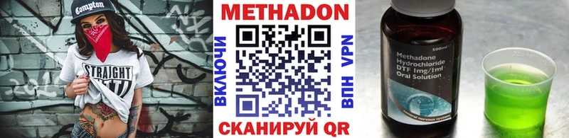 МЕТАДОН кристалл  Нефтеюганск 