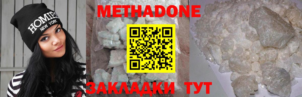 МЕТАДОН мёд  Вход с VPN  Нефтеюганск 